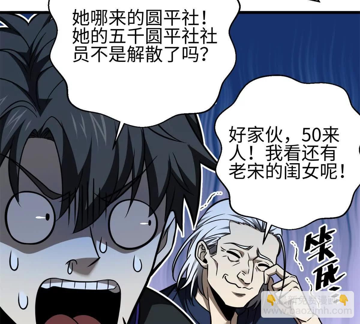 全球高武 - 298 前往鎮星城(1/3) - 5