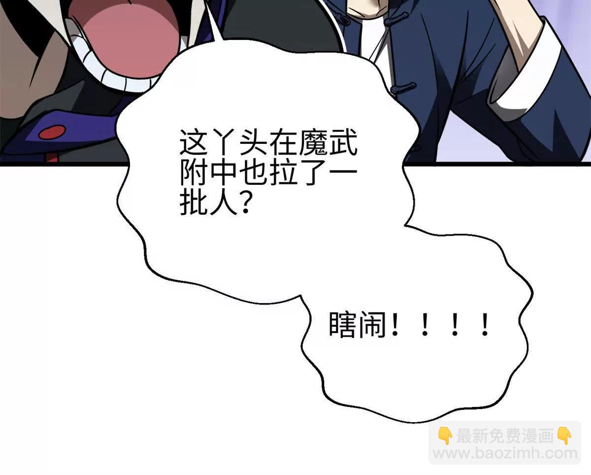 全球高武 - 298 前往鎮星城(1/3) - 6