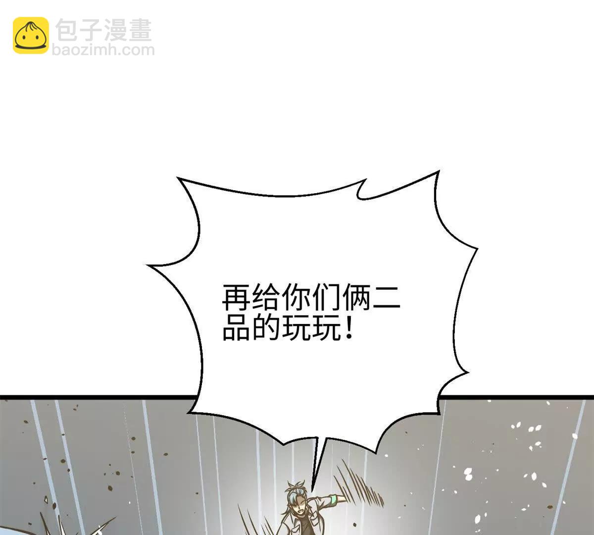 全球高武 - 298 前往鎮星城(1/3) - 7