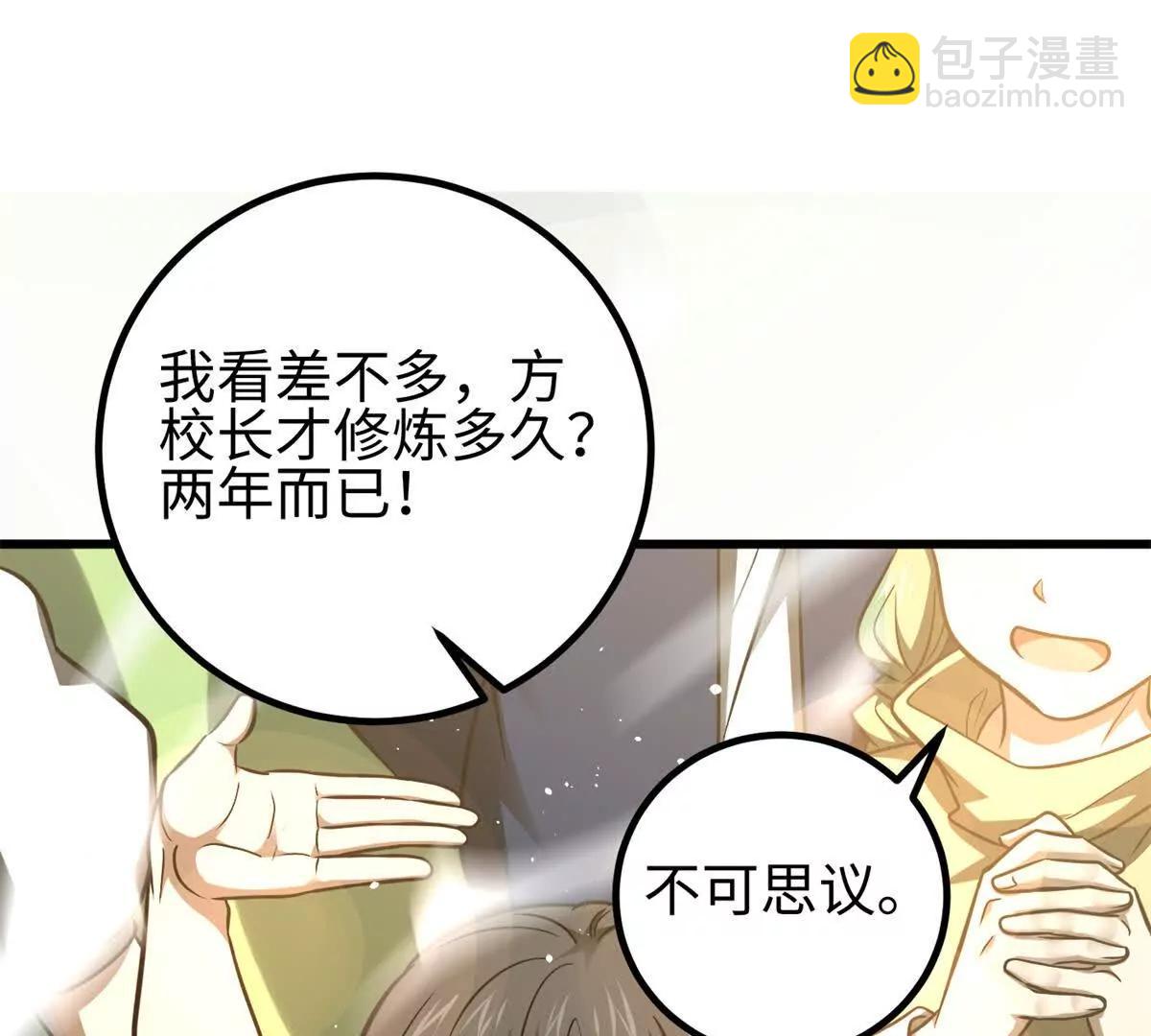 全球高武 - 298 前往鎮星城(1/3) - 4