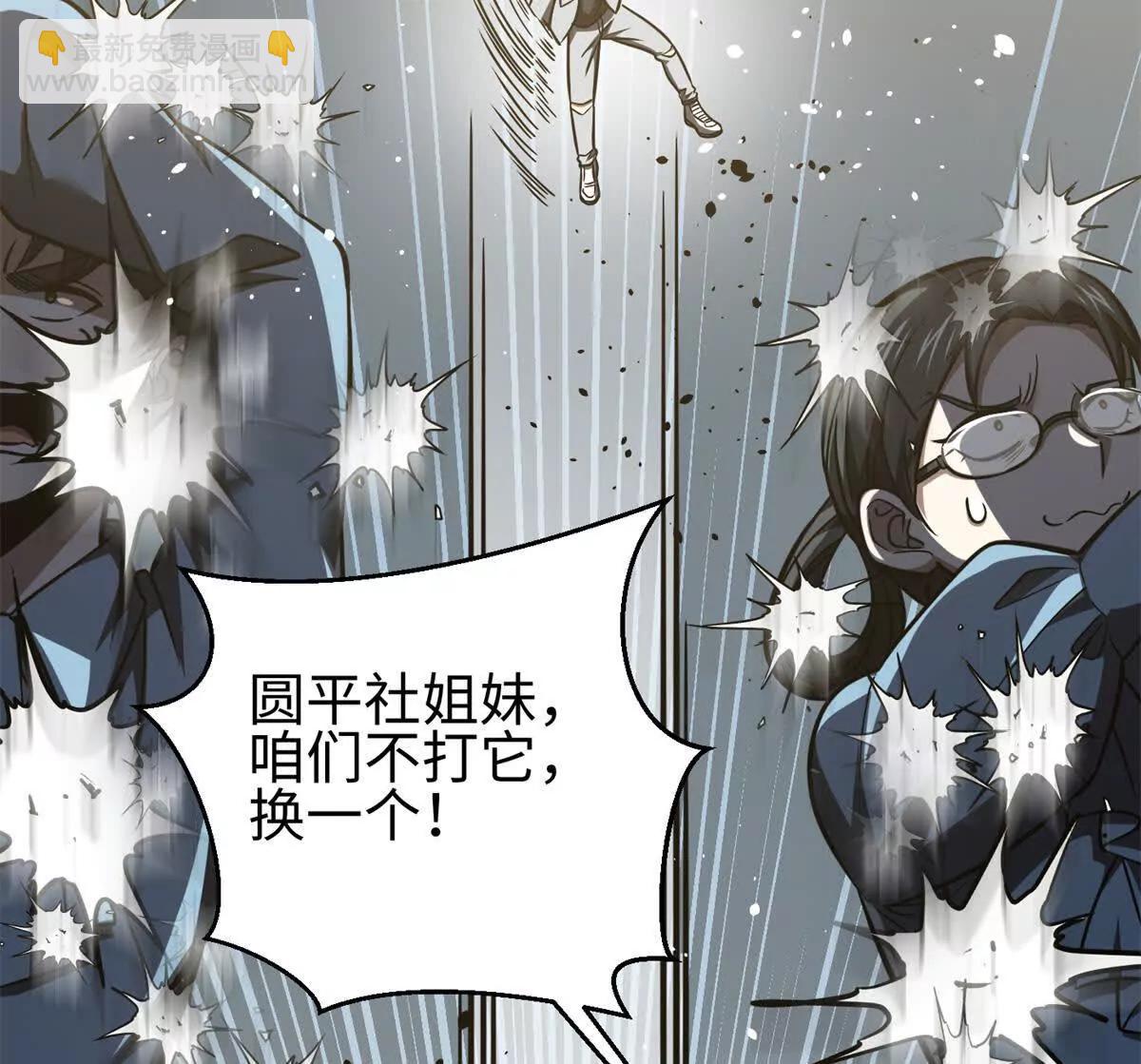 全球高武 - 298 前往鎮星城(1/3) - 8