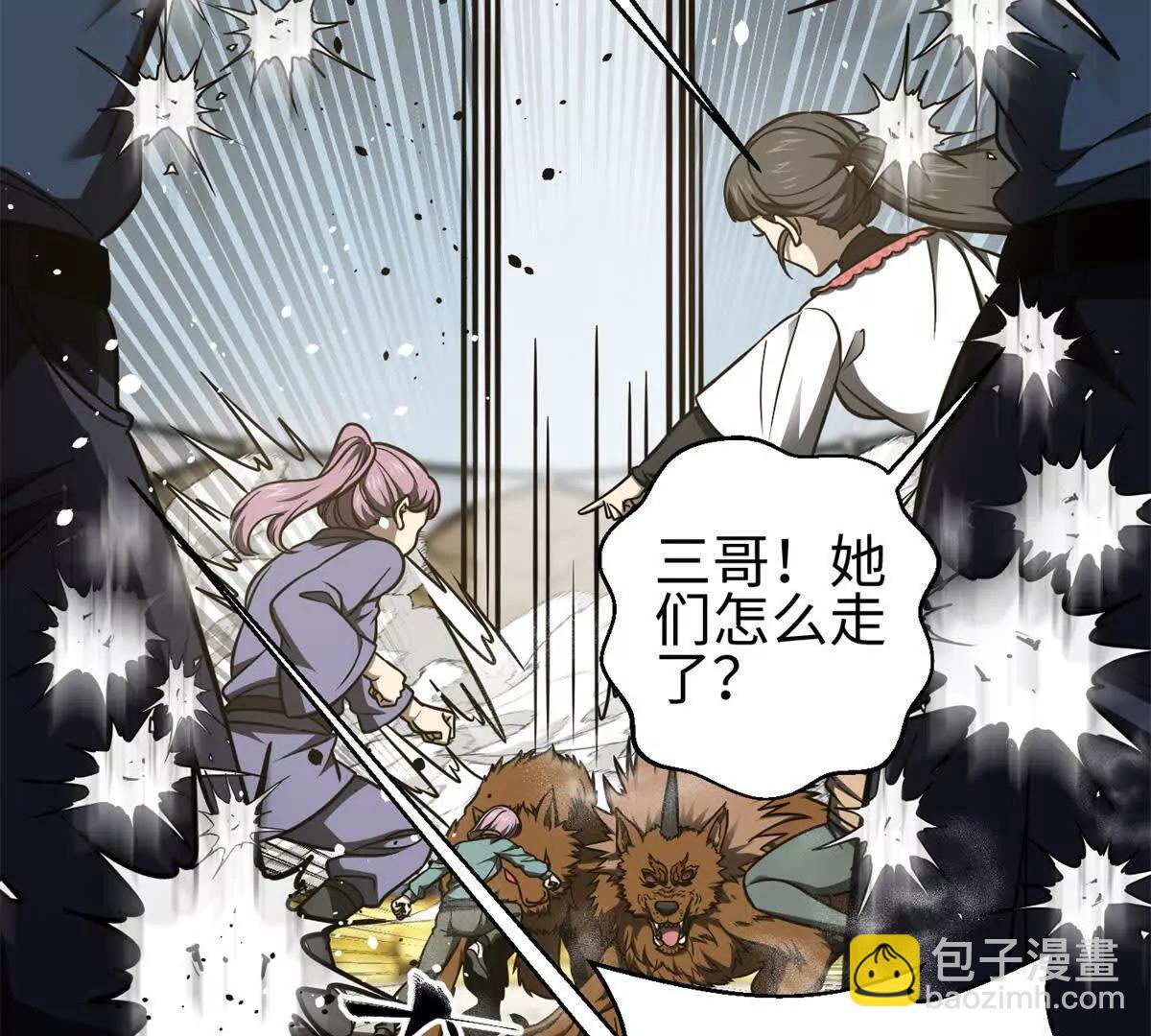 全球高武 - 298 前往鎮星城(1/3) - 1