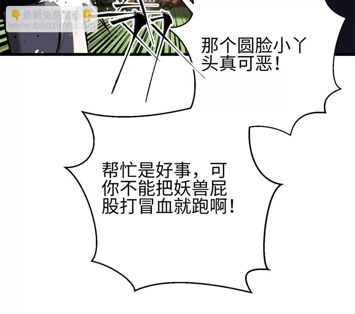 全球高武 - 298 前往鎮星城(1/3) - 2