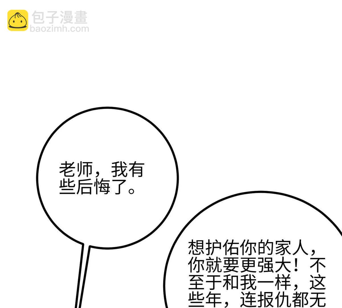 全球高武 - 298 前往鎮星城(1/3) - 3