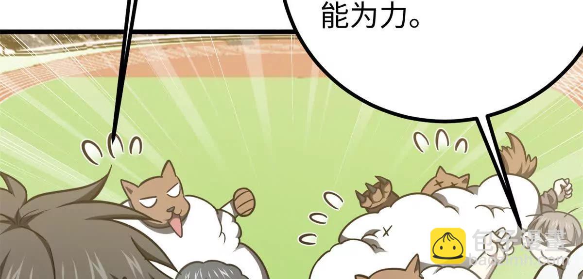 全球高武 - 298 前往鎮星城(1/3) - 4