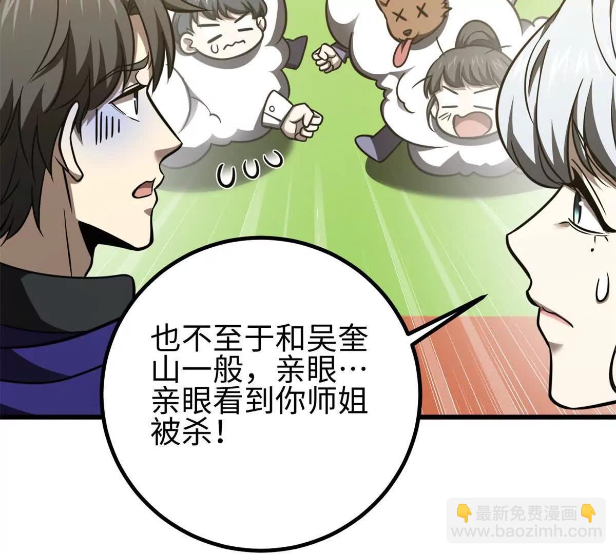 全球高武 - 298 前往鎮星城(1/3) - 5