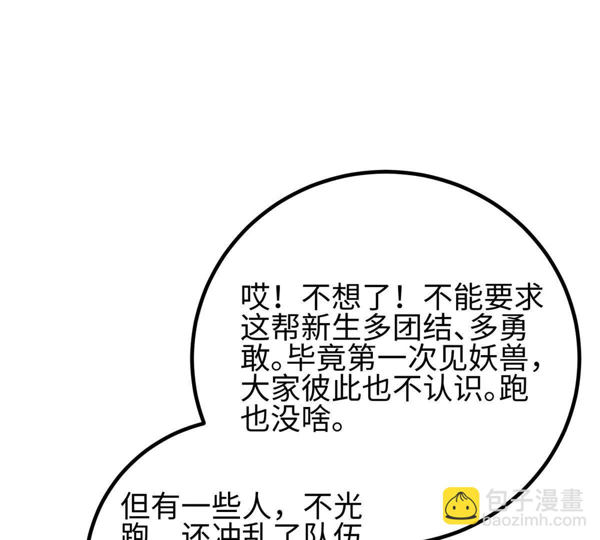 全球高武 - 298 前往鎮星城(1/3) - 6