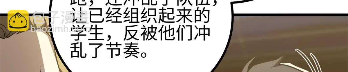 全球高武 - 298 前往鎮星城(1/3) - 7