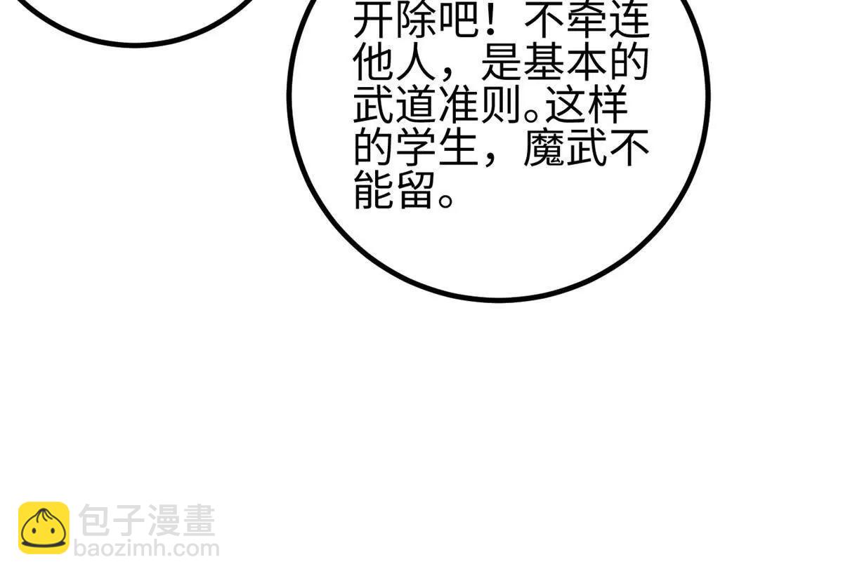 全球高武 - 298 前往鎮星城(1/3) - 1