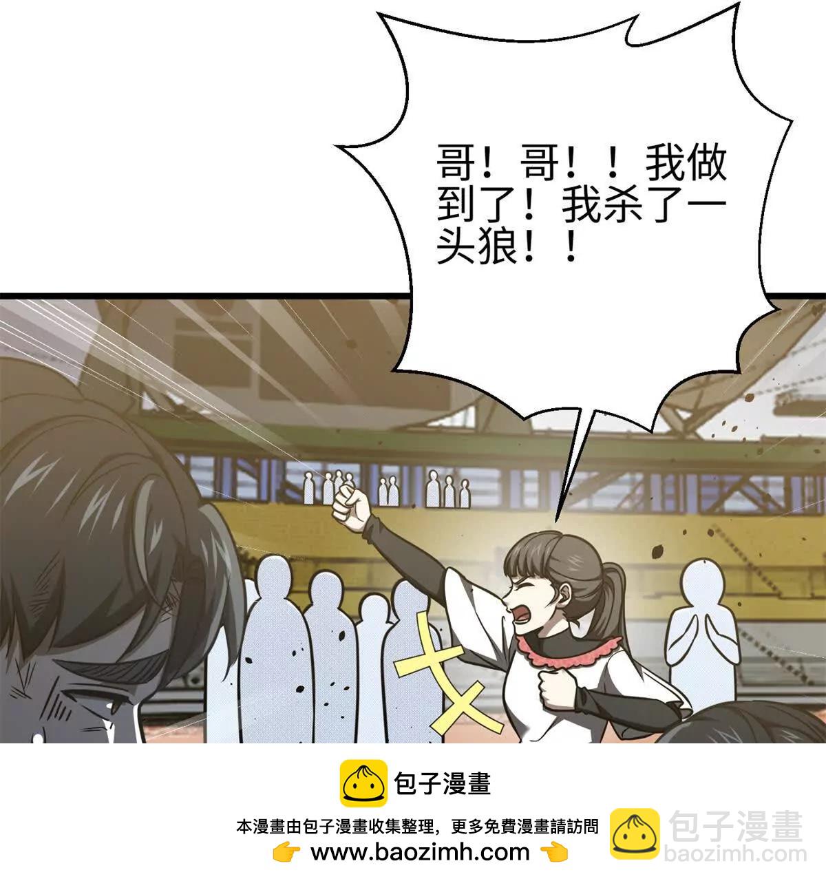 全球高武 - 298 前往鎮星城(1/3) - 2