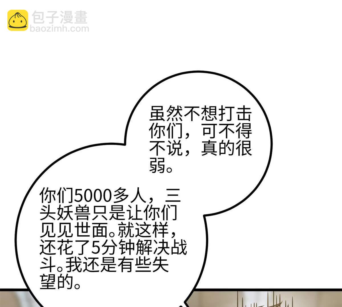 全球高武 - 298 前往鎮星城(2/3) - 7