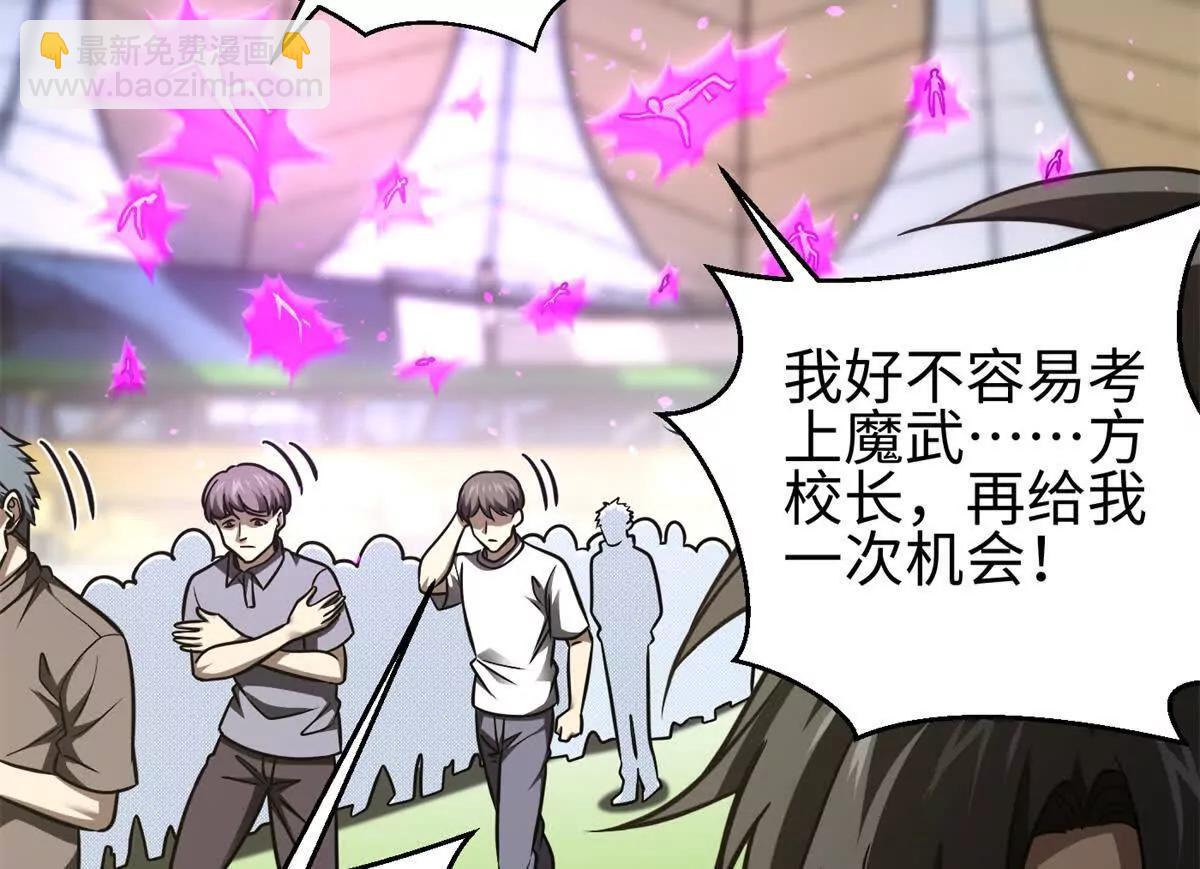 全球高武 - 298 前往鎮星城(2/3) - 2