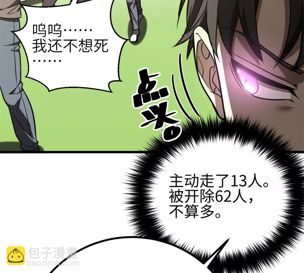 全球高武 - 298 前往鎮星城(2/3) - 3