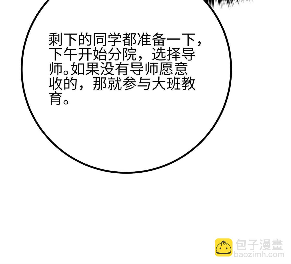 全球高武 - 298 前往鎮星城(2/3) - 4