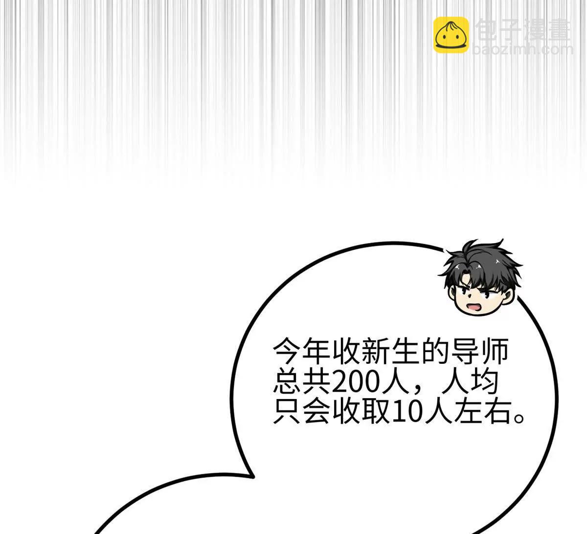 全球高武 - 298 前往鎮星城(2/3) - 6