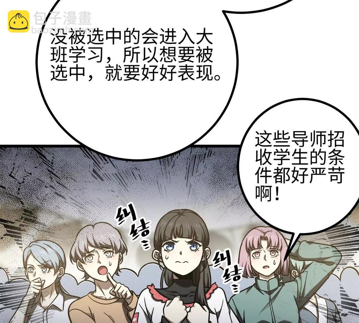 全球高武 - 298 前往鎮星城(2/3) - 7