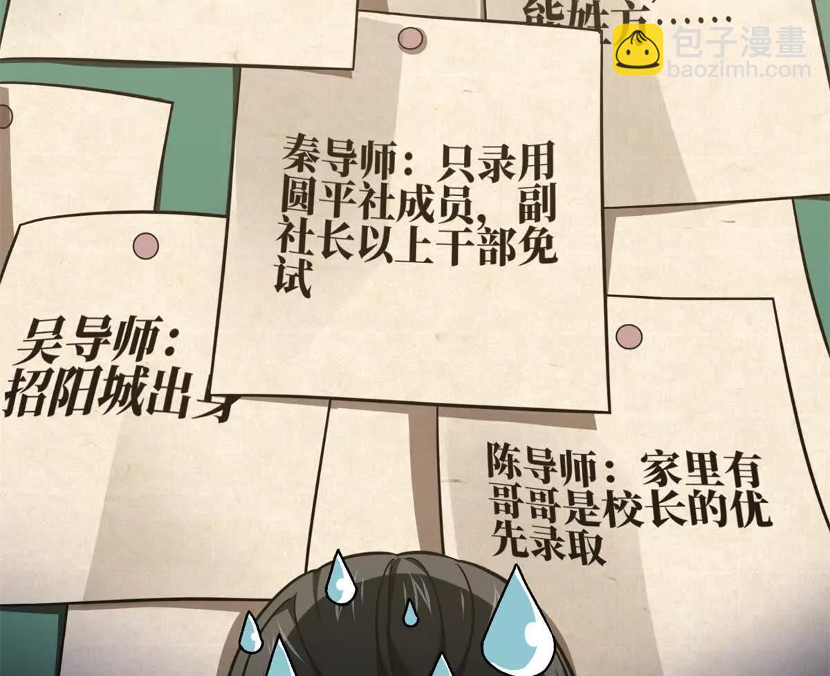 全球高武 - 298 前往鎮星城(2/3) - 2