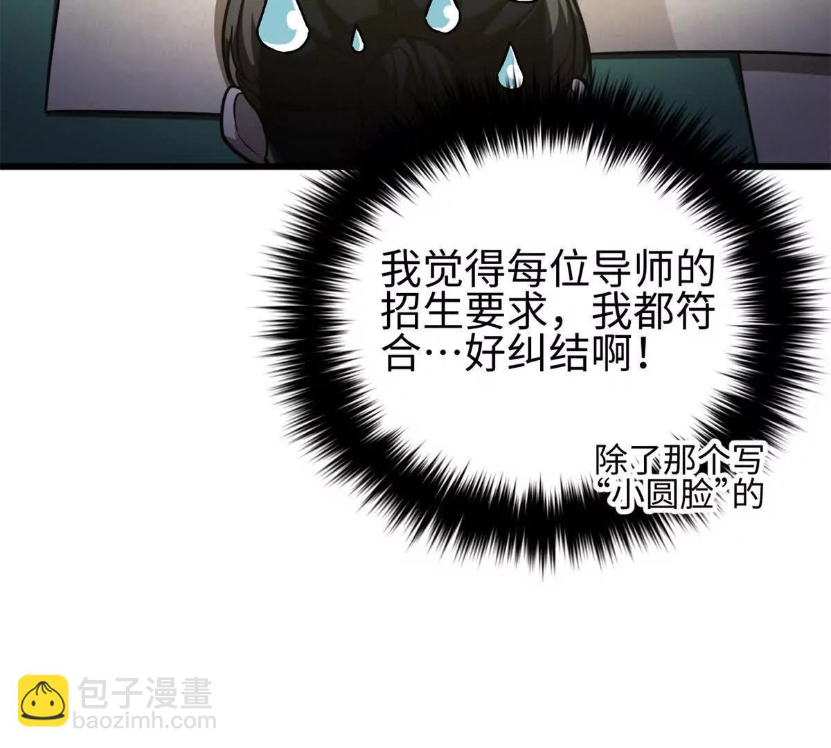 全球高武 - 298 前往鎮星城(2/3) - 3