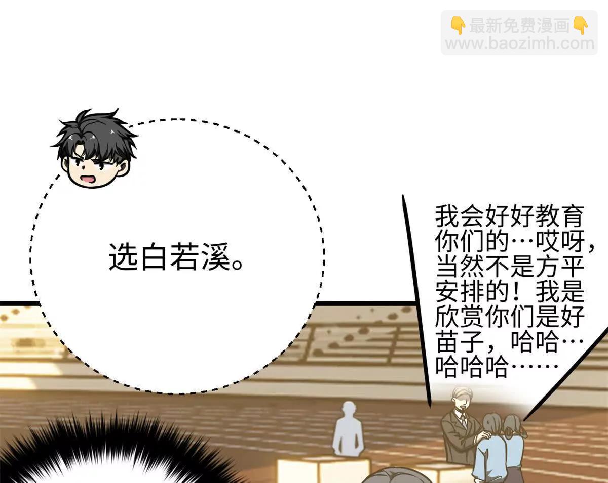 全球高武 - 298 前往鎮星城(2/3) - 4