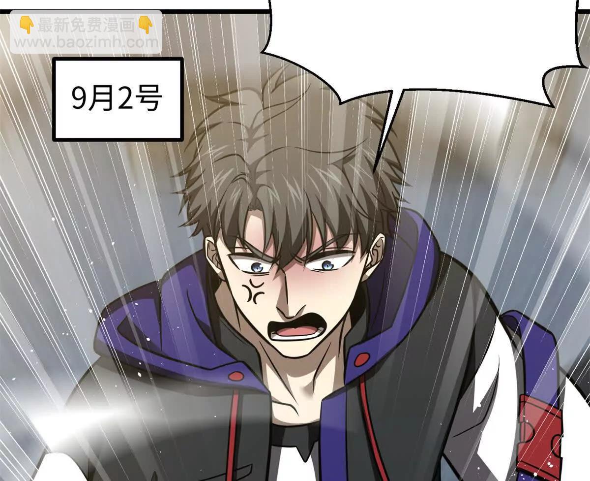 全球高武 - 298 前往鎮星城(2/3) - 8