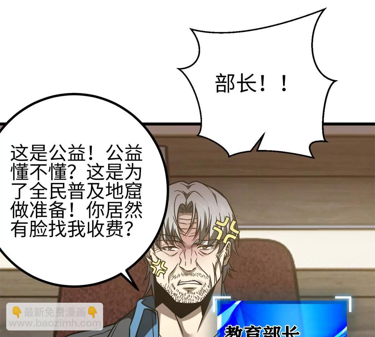 全球高武 - 298 前往鎮星城(2/3) - 3