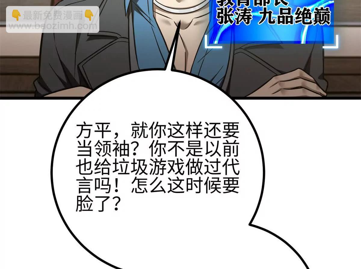 全球高武 - 298 前往鎮星城(2/3) - 4