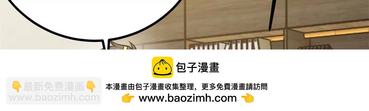 全球高武 - 298 前往鎮星城(2/3) - 7