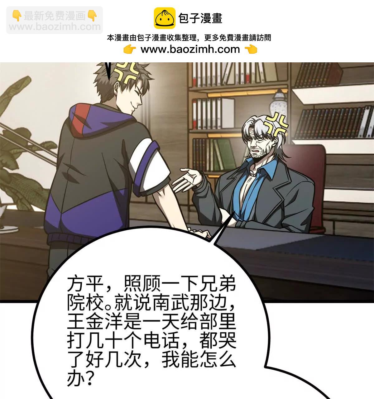 全球高武 - 298 前往鎮星城(2/3) - 8