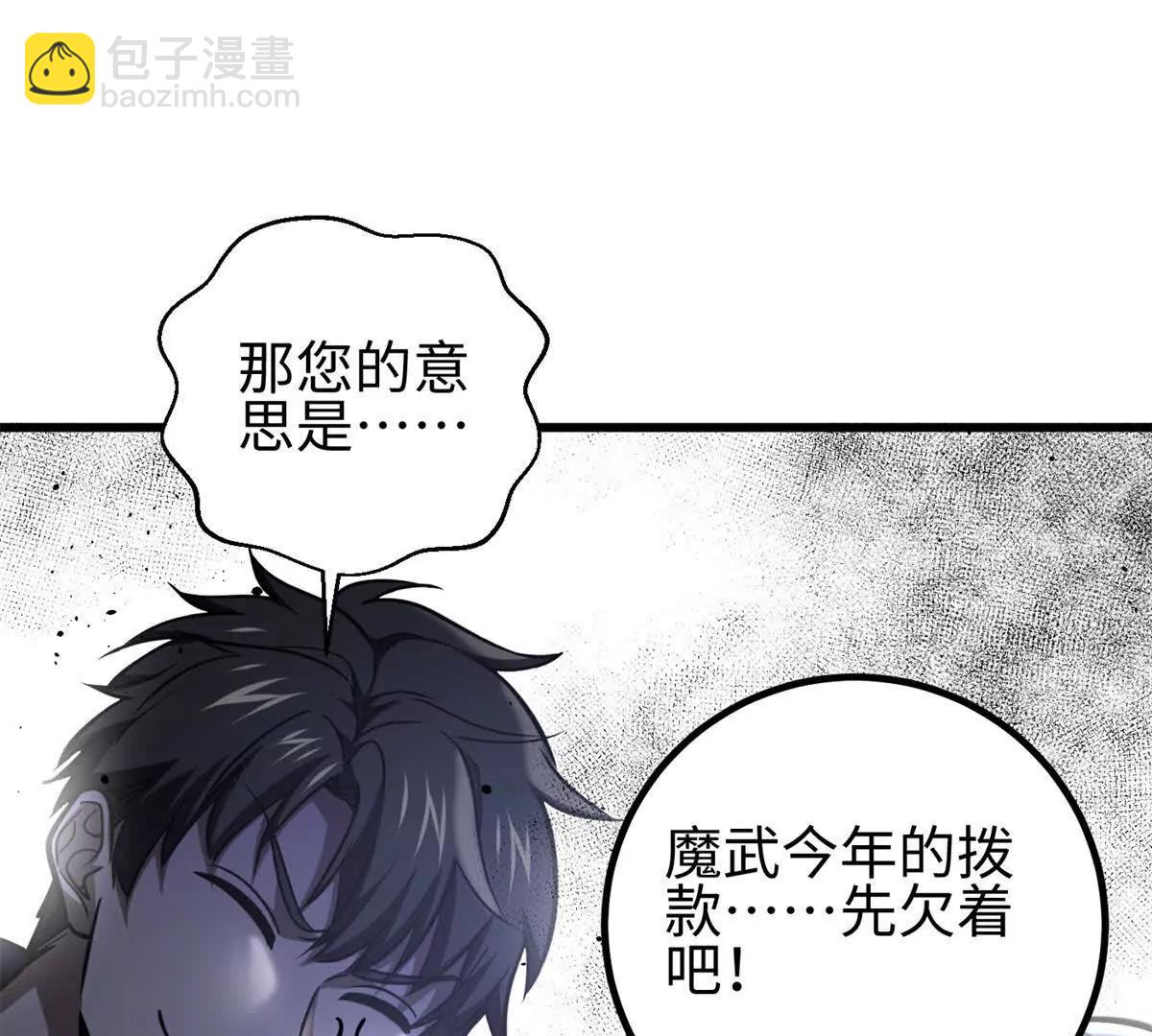 全球高武 - 298 前往鎮星城(2/3) - 2