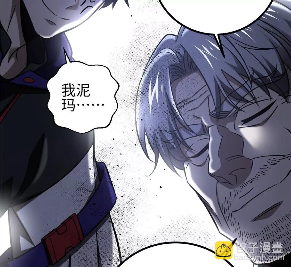 全球高武 - 298 前往鎮星城(2/3) - 3