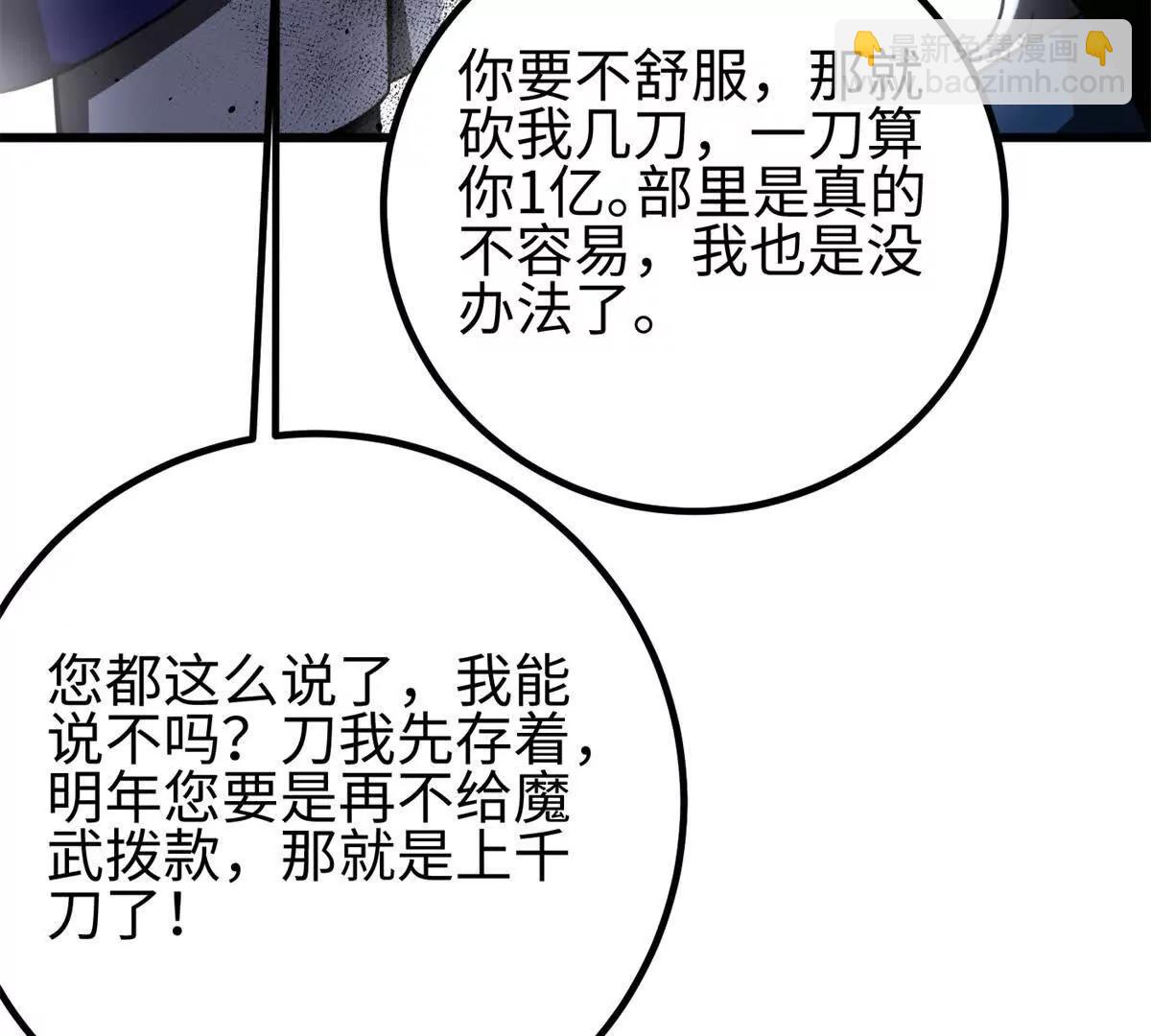 全球高武 - 298 前往鎮星城(2/3) - 4