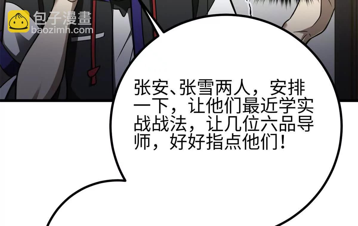 全球高武 - 298 前往鎮星城(2/3) - 7