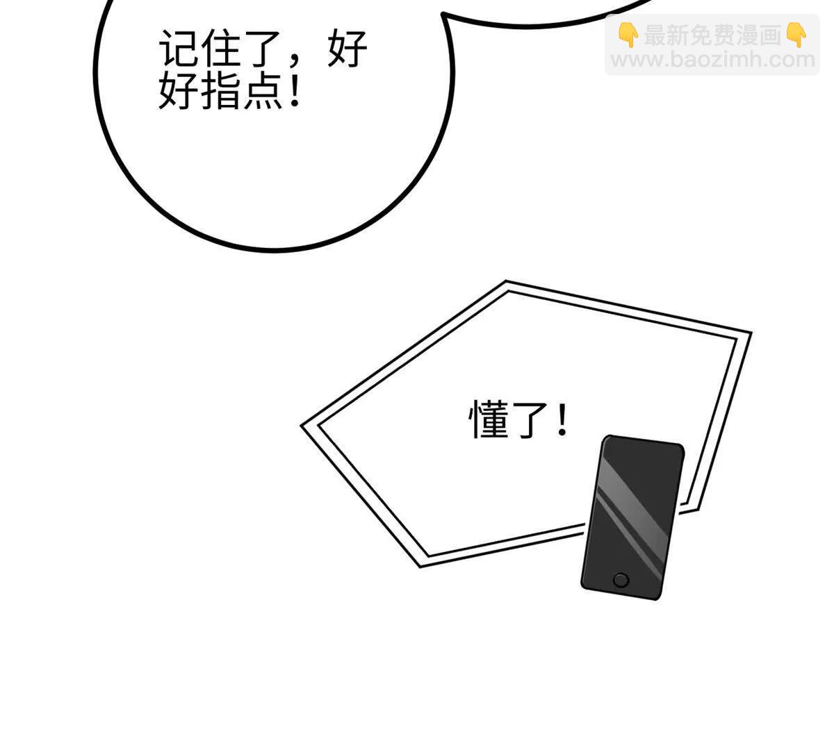 全球高武 - 298 前往鎮星城(2/3) - 8