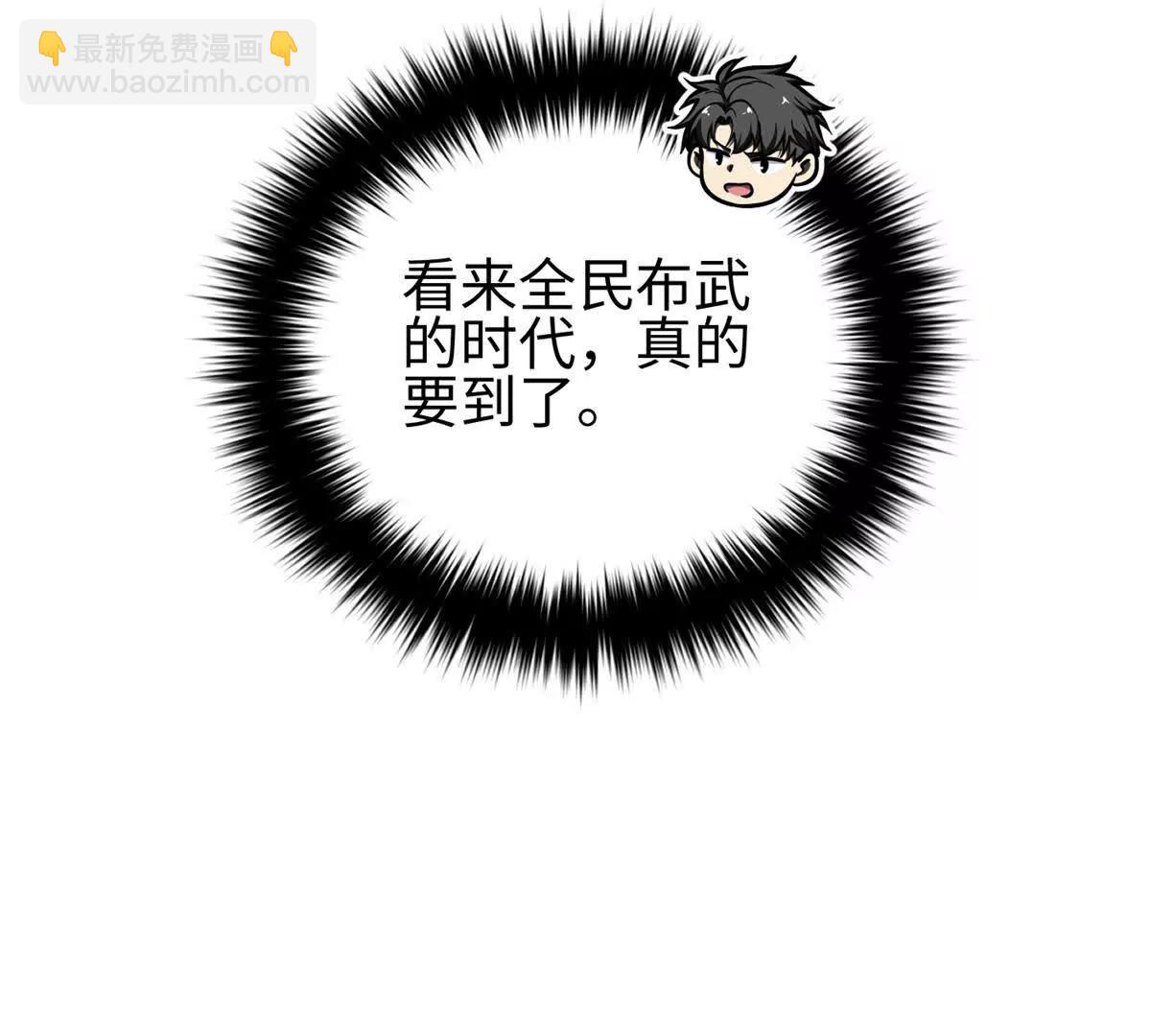 全球高武 - 298 前往鎮星城(2/3) - 2