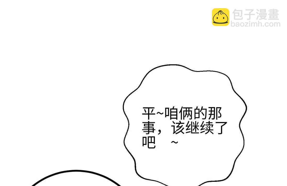 全球高武 - 298 前往鎮星城(2/3) - 3