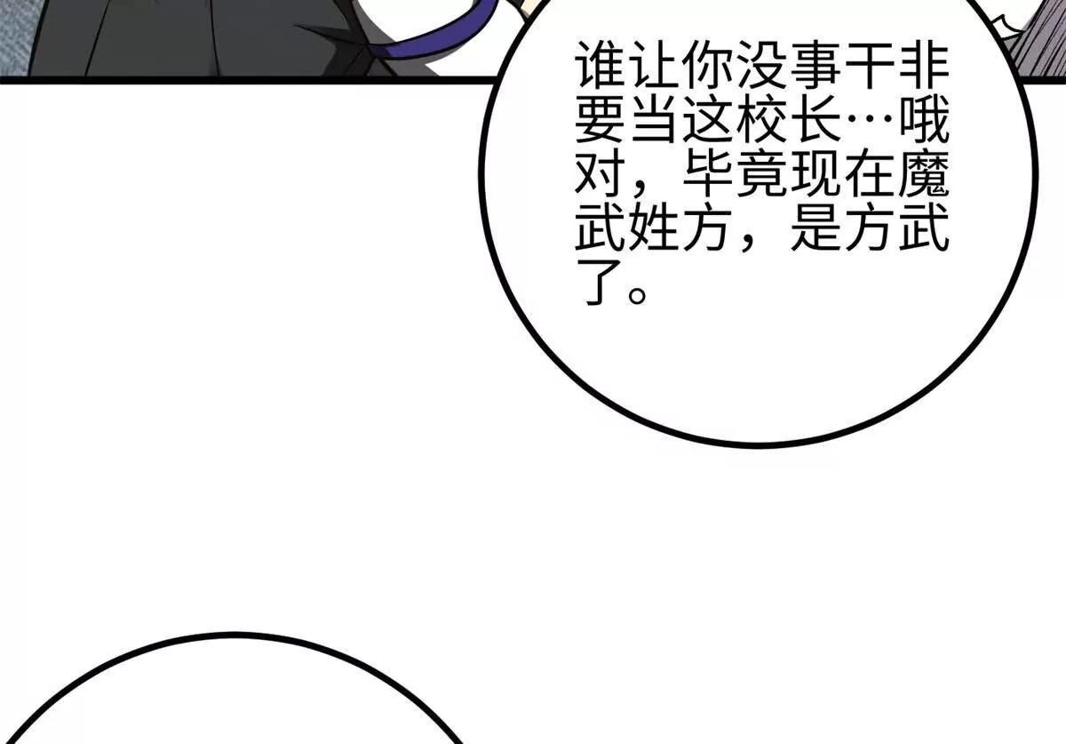 全球高武 - 298 前往鎮星城(2/3) - 5