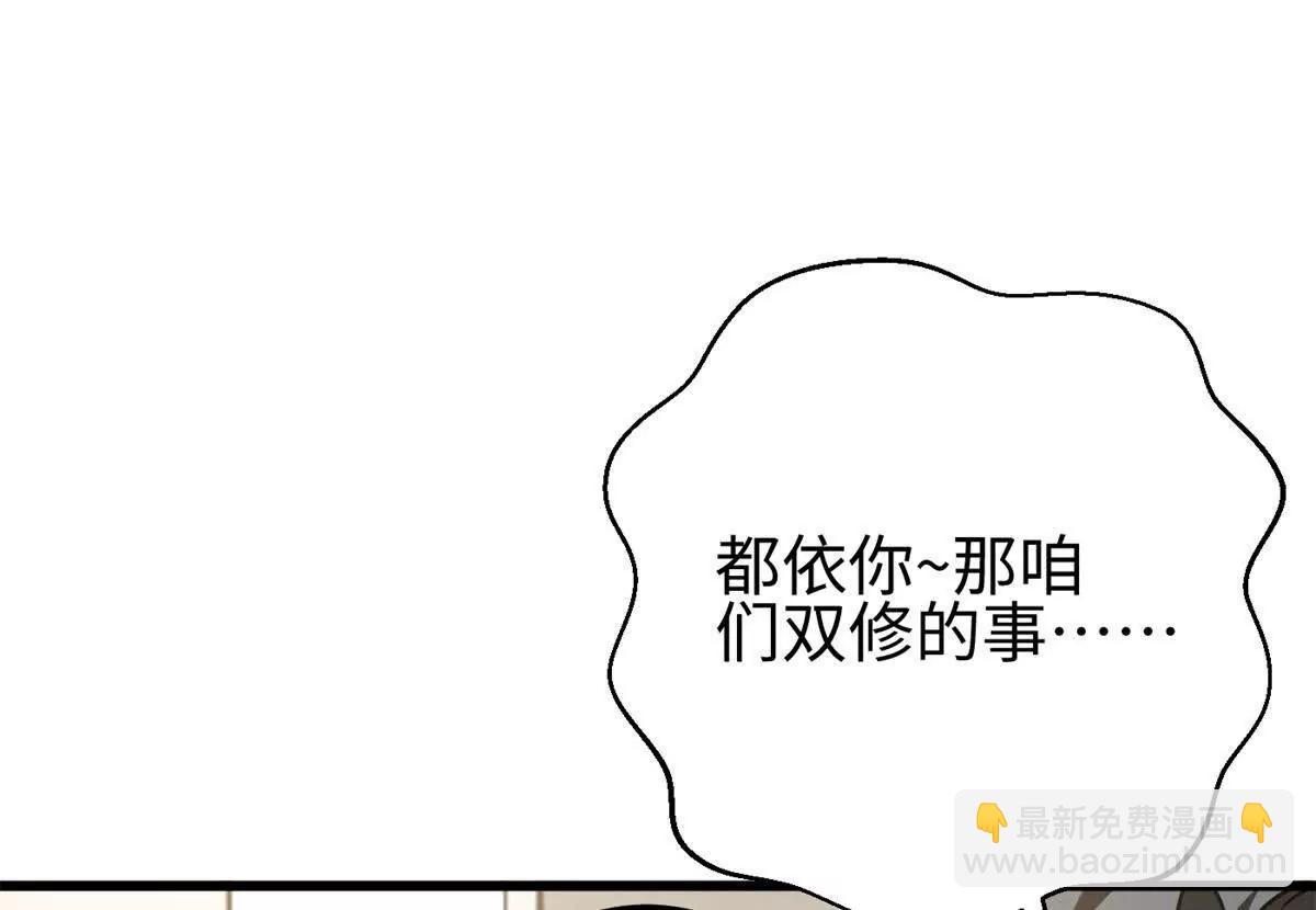 全球高武 - 298 前往鎮星城(2/3) - 1