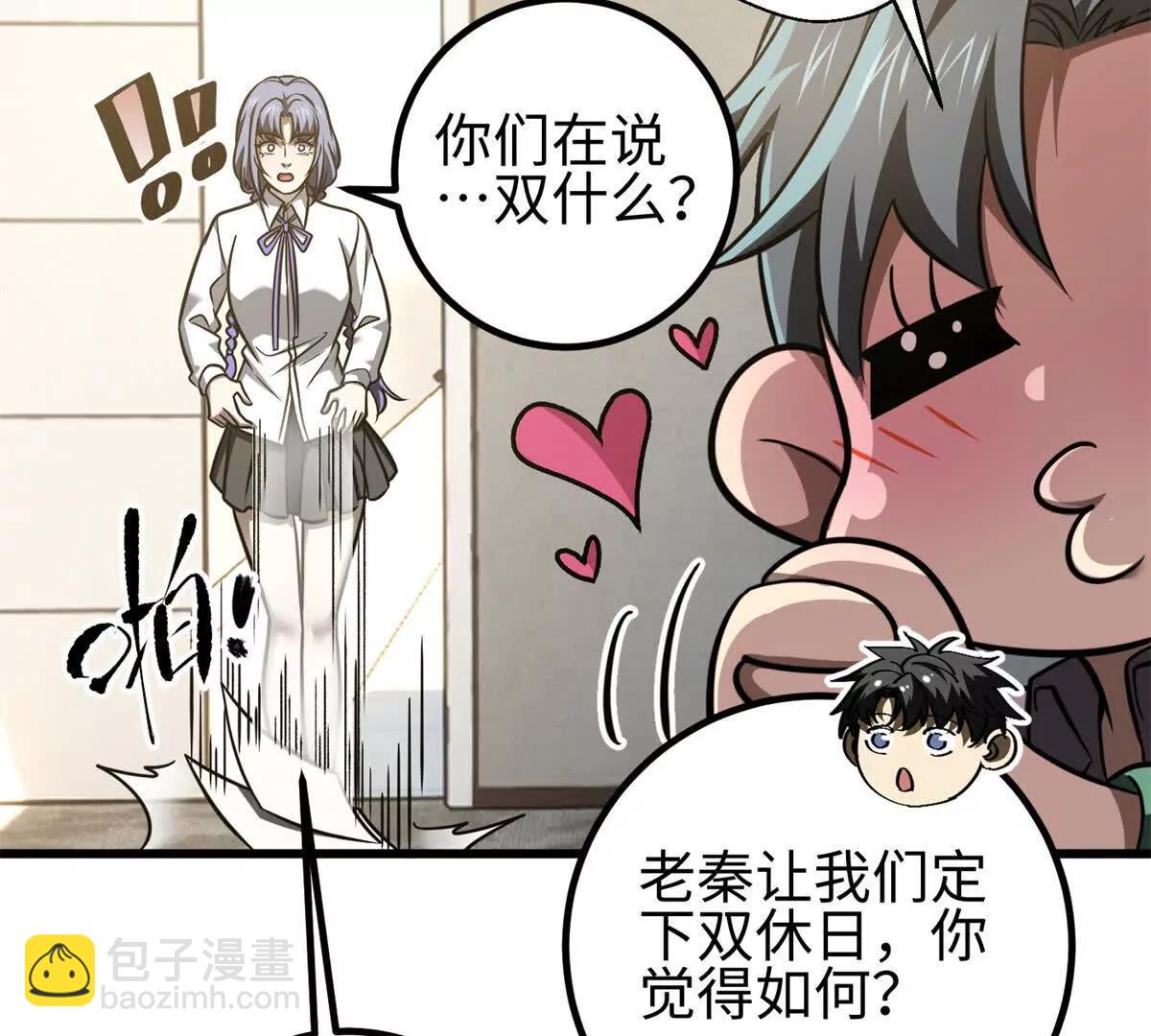 全球高武 - 298 前往鎮星城(2/3) - 2