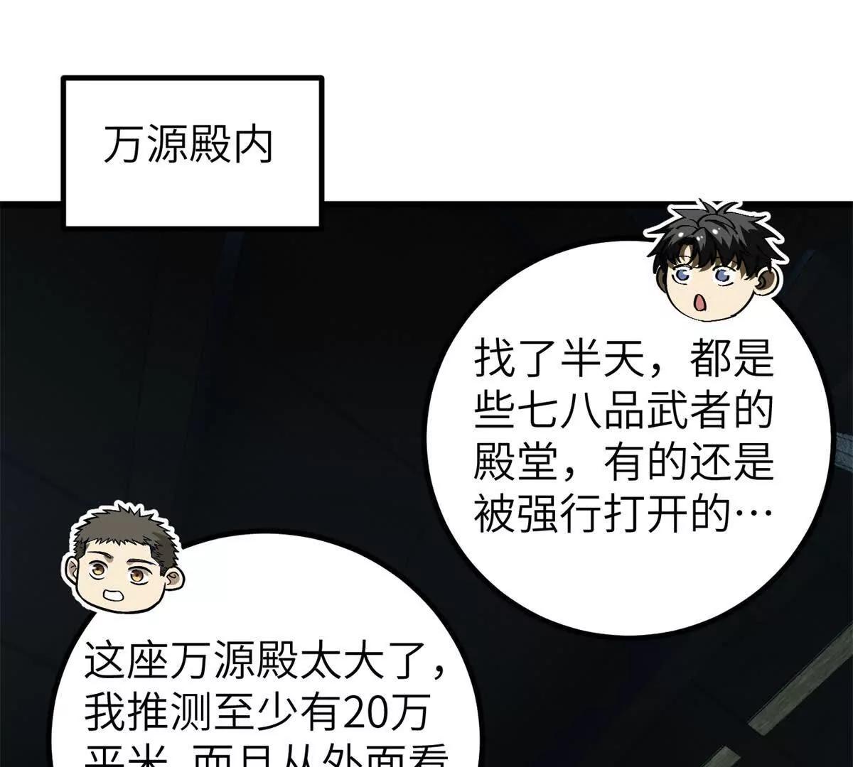 全球高武 - 300 絕巔的理念(1/4) - 1