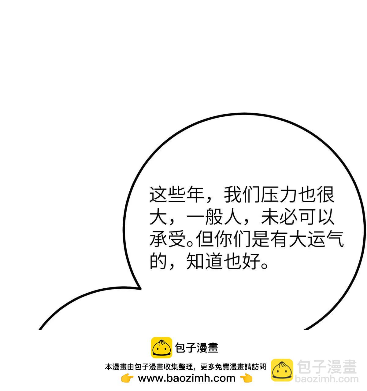 全球高武 - 300 絕巔的理念(2/4) - 6