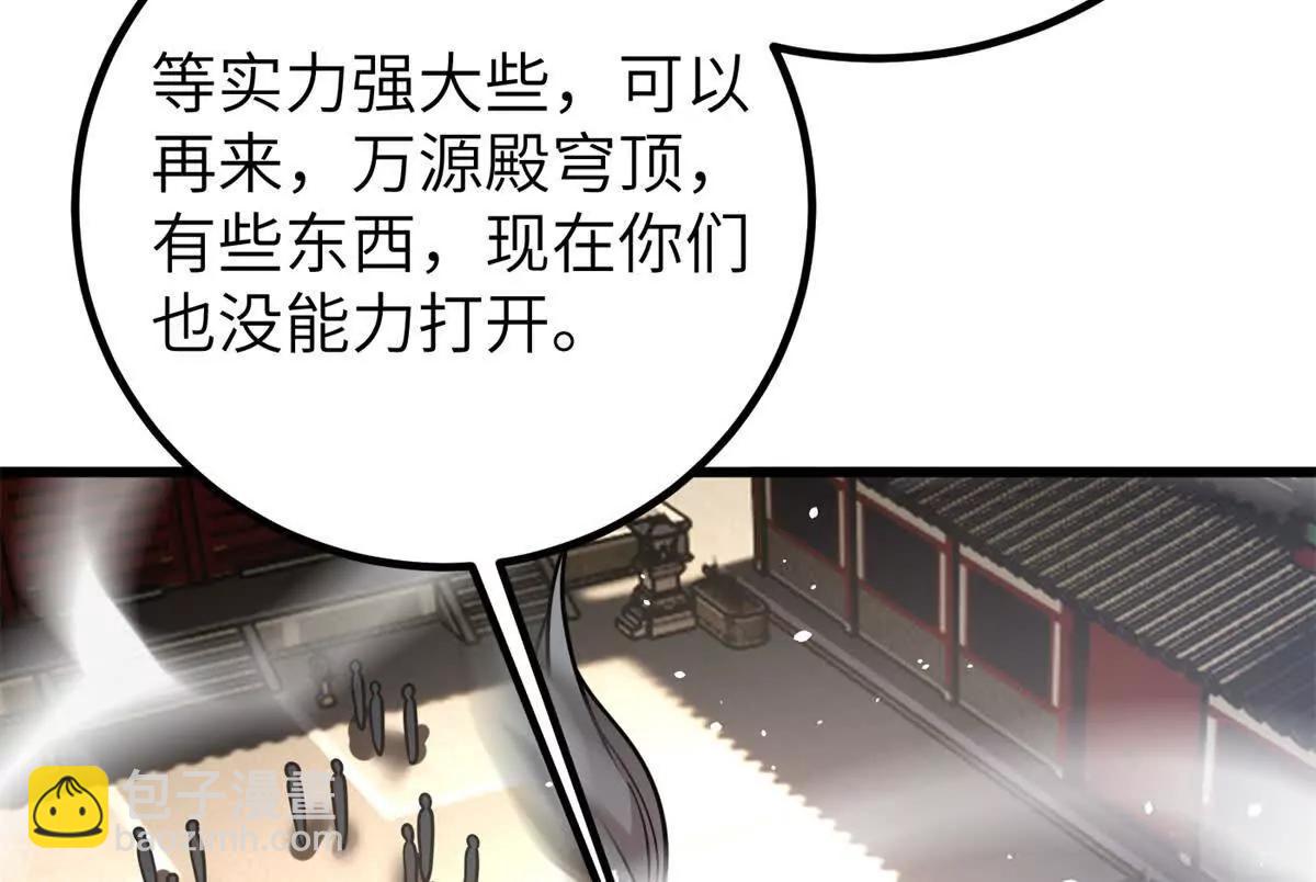 全球高武 - 300 絕巔的理念(3/4) - 5