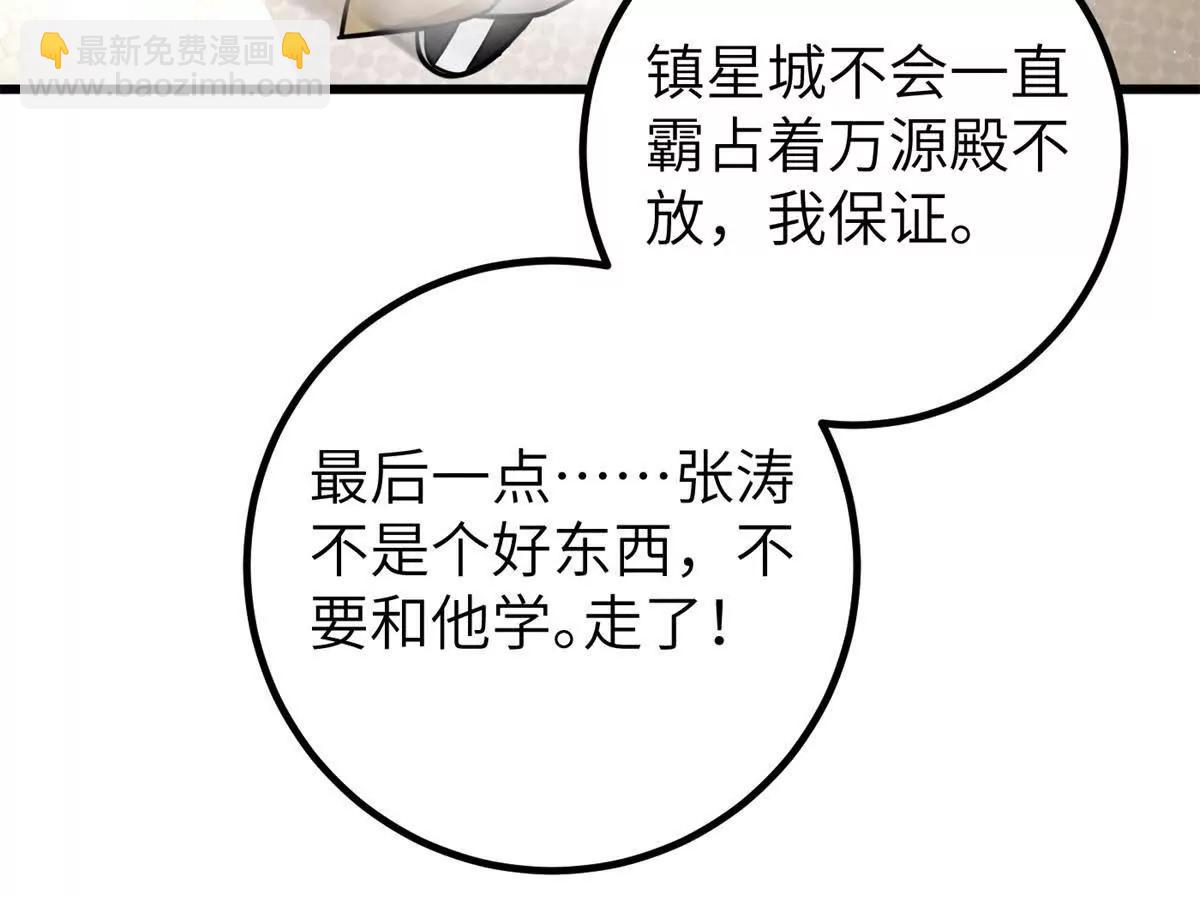 全球高武 - 300 絕巔的理念(3/4) - 7