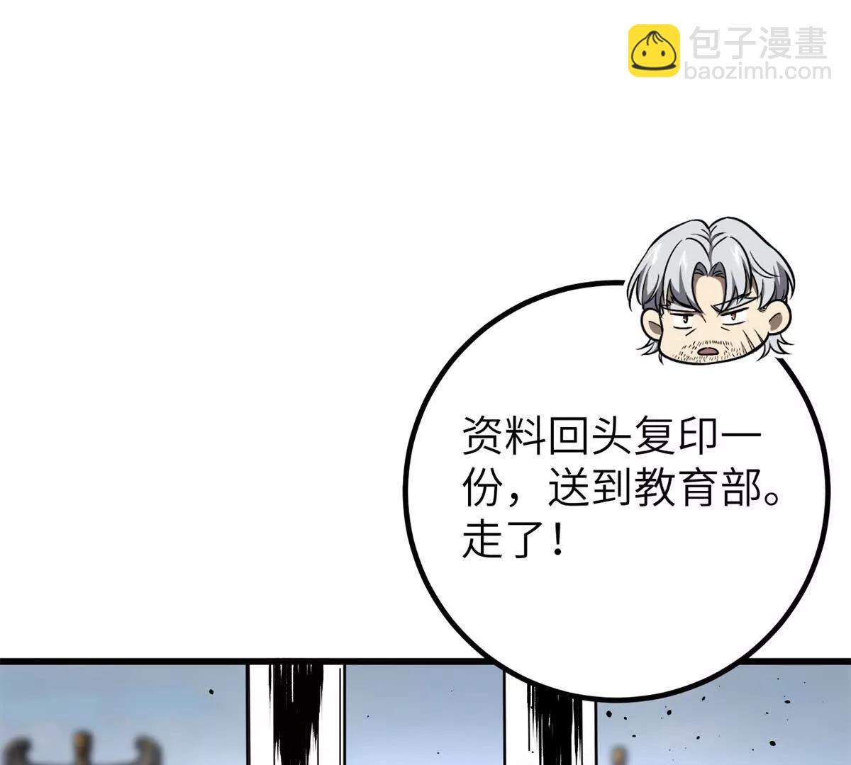 全球高武 - 300 絕巔的理念(3/4) - 8