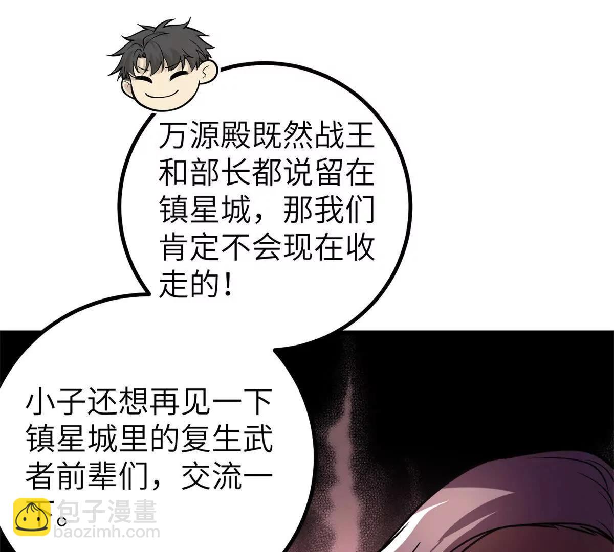 全球高武 - 300 絕巔的理念(3/4) - 6