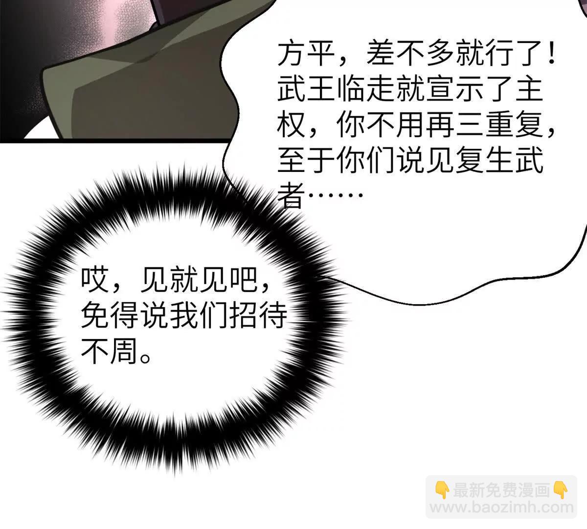 全球高武 - 300 絕巔的理念(3/4) - 8