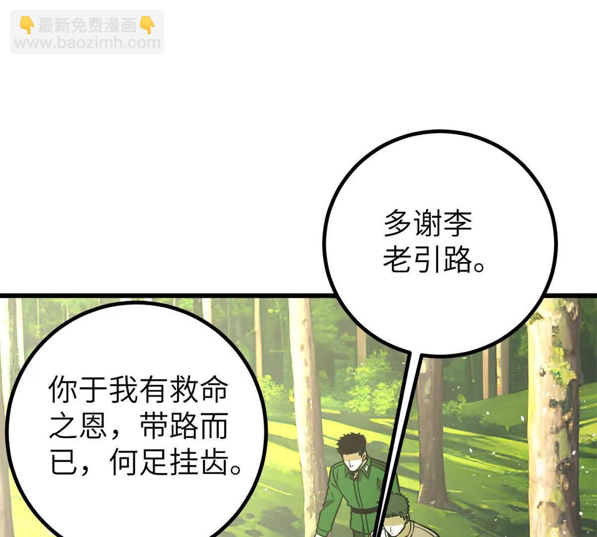 全球高武 - 300 絕巔的理念(3/4) - 2