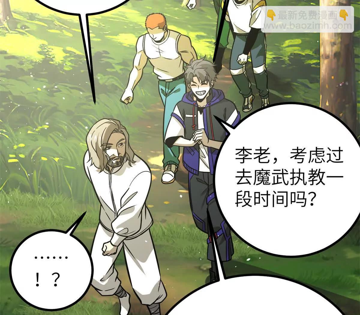 全球高武 - 300 絕巔的理念(3/4) - 3