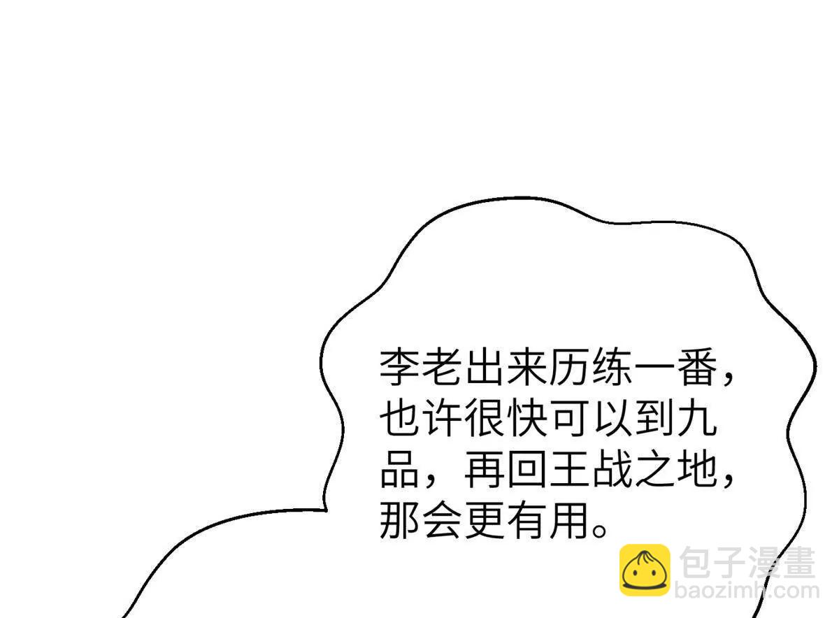 全球高武 - 300 絕巔的理念(3/4) - 5