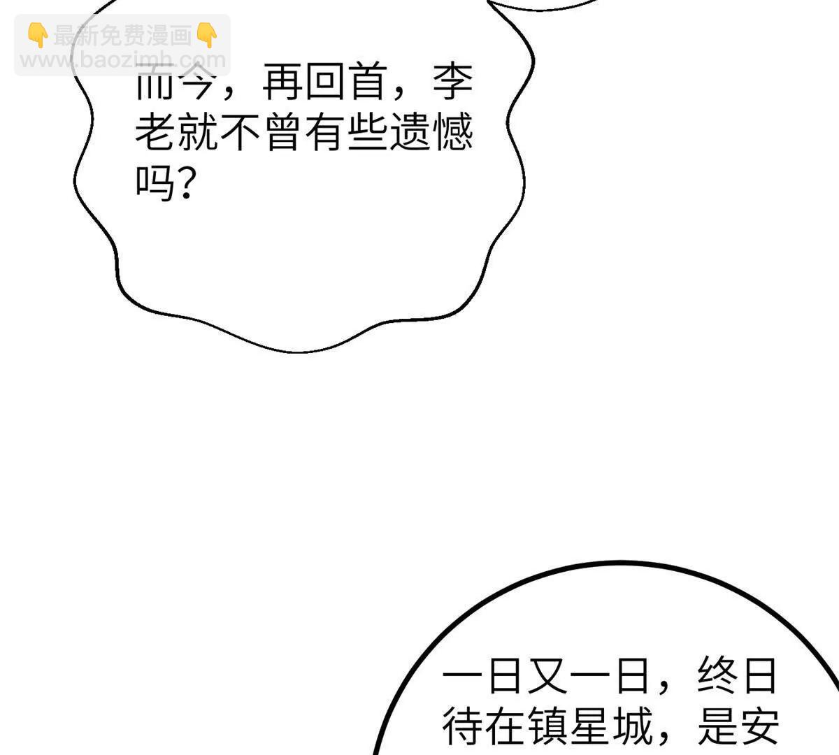 全球高武 - 300 絕巔的理念(3/4) - 1