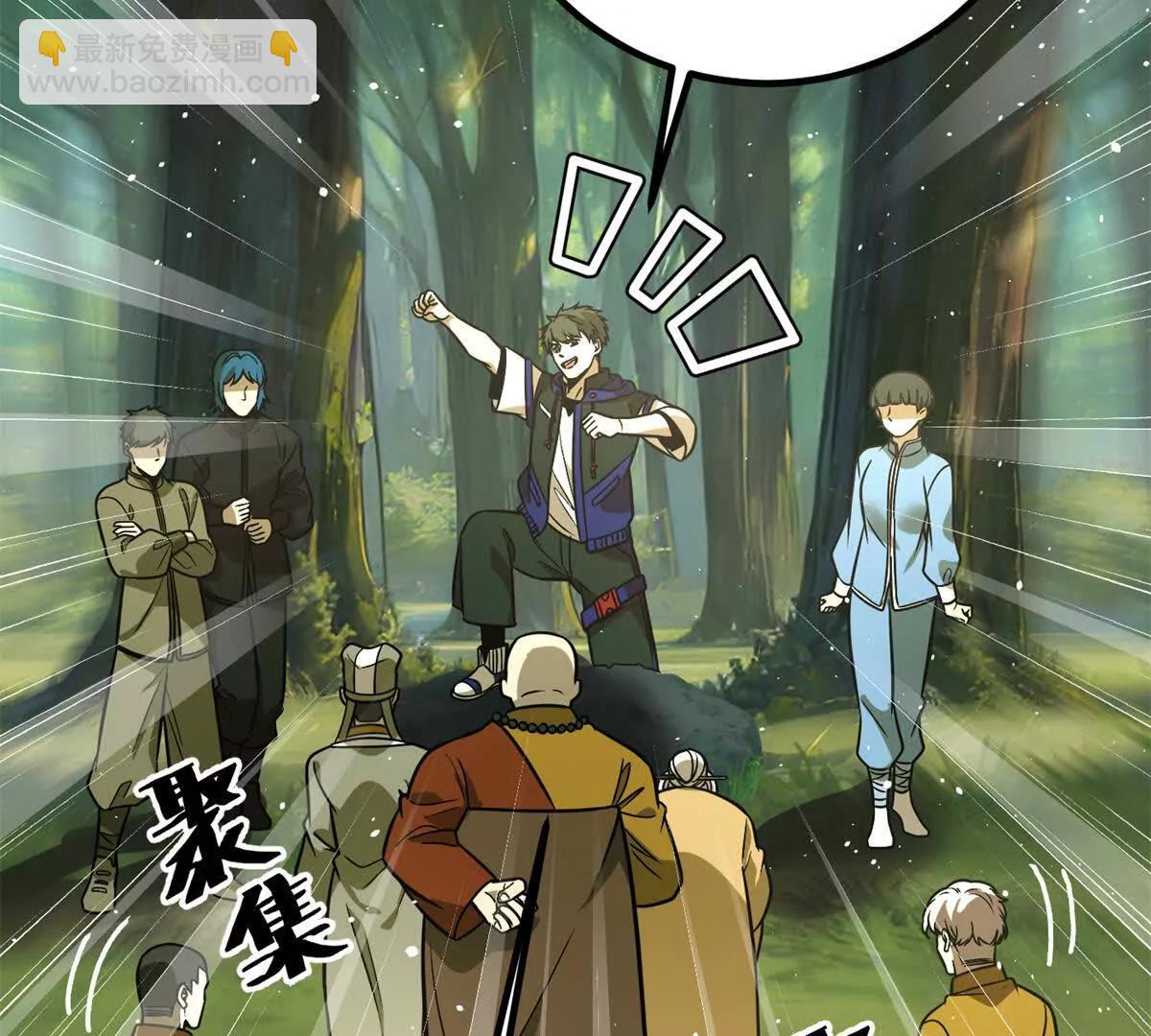 全球高武 - 300 絕巔的理念(3/4) - 3